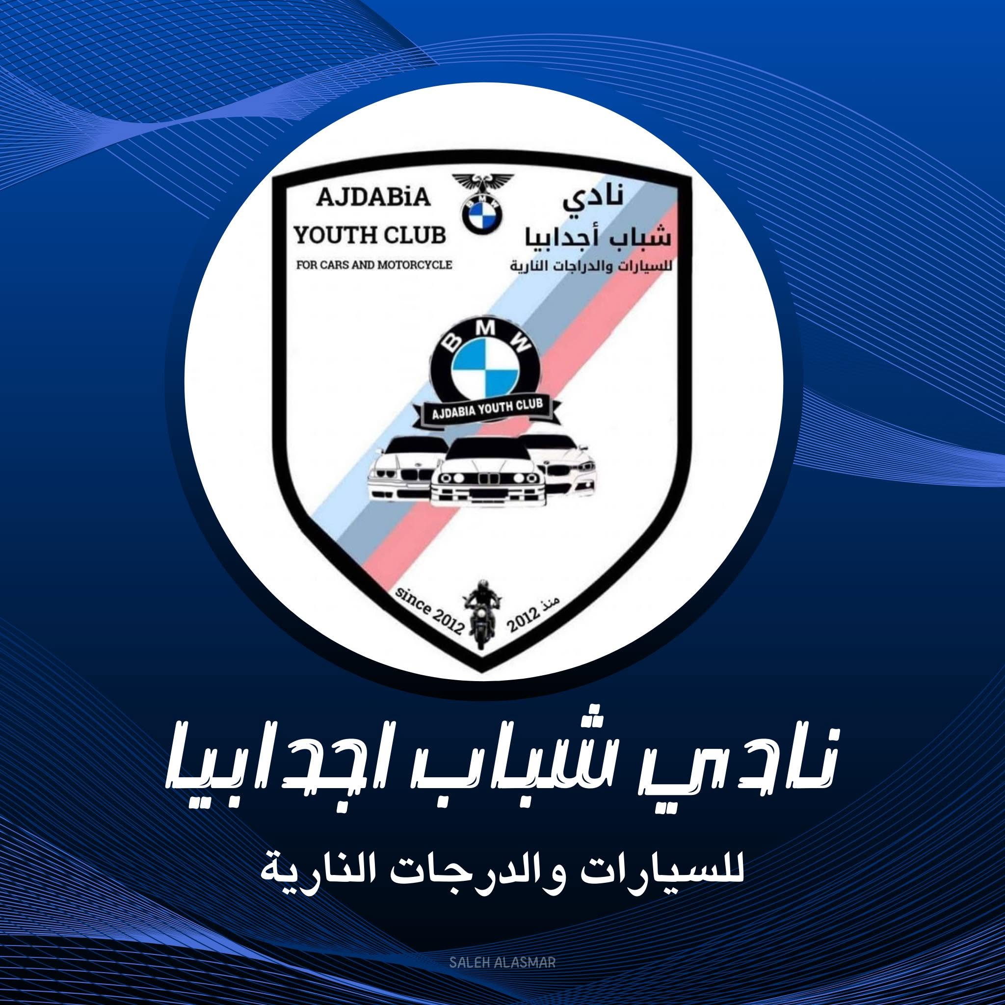 شعار نادي